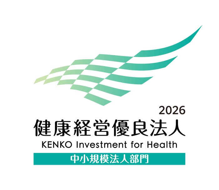 健康経営優良法人2026 中小規模法人部門